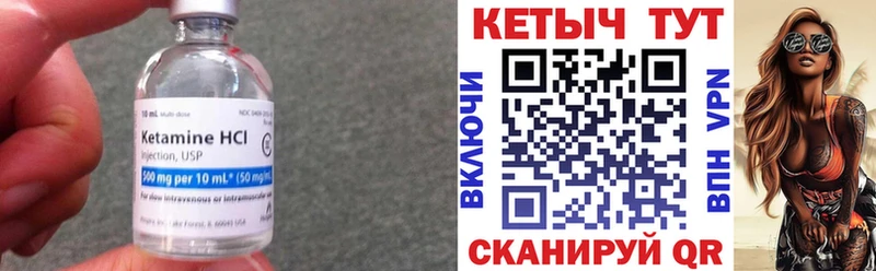 КЕТАМИН VHQ  что такое наркотик  Ливны 