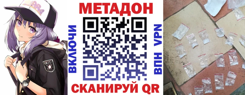 Метадон methadone  Ливны 